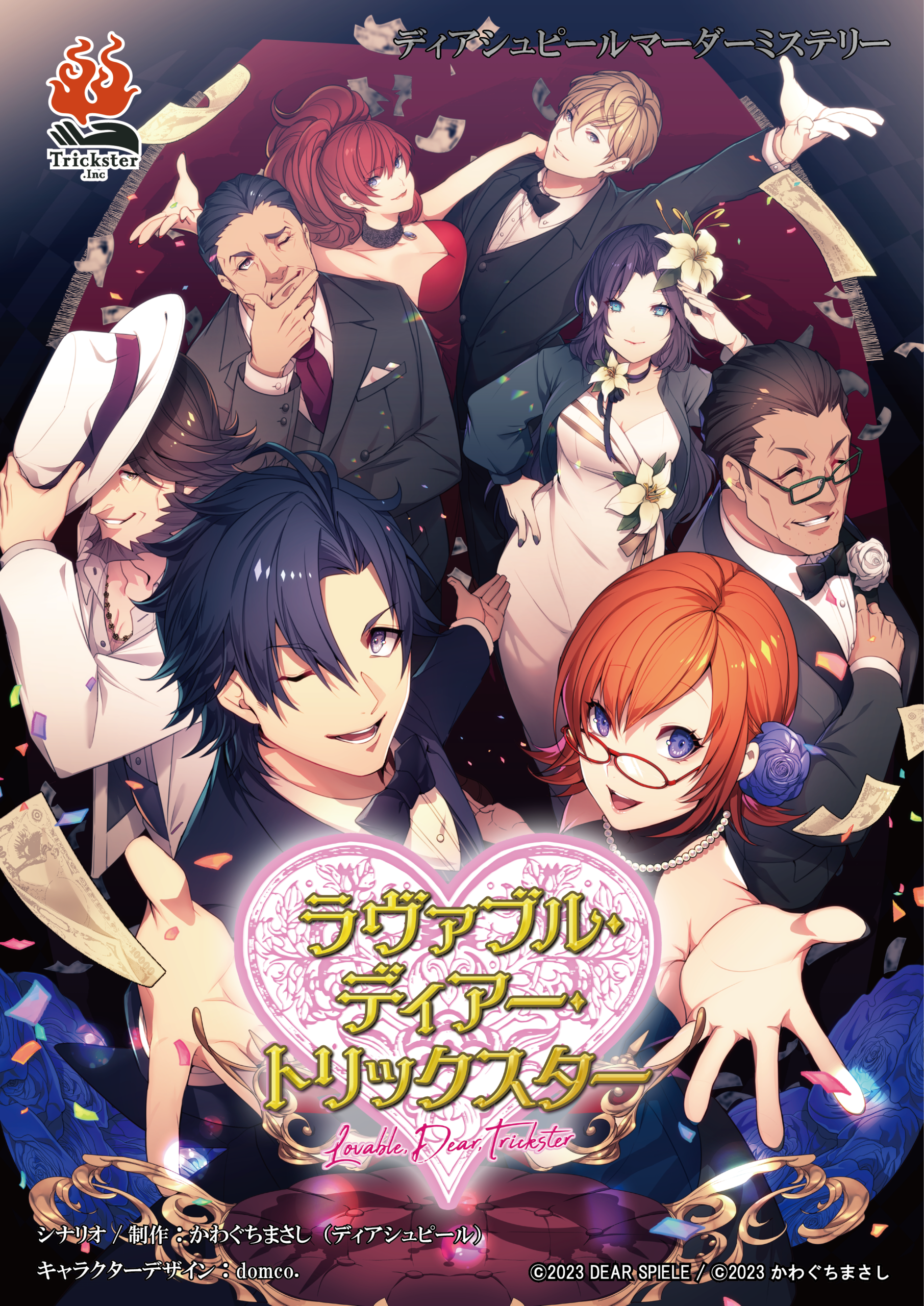 Trickster Inc.