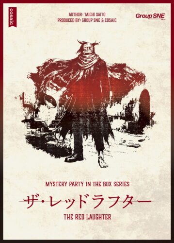 ザ・レッドラフター