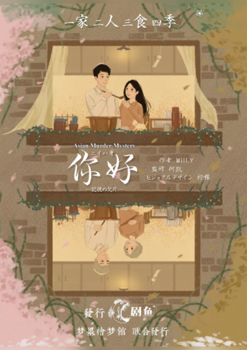 你好 -記憶の欠片-