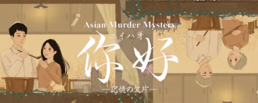 你好 -記憶の欠片-